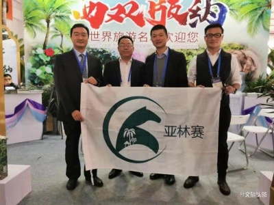 “亚太地区商学院热带雨林挑战赛”再次获评云南体育旅游精品项目