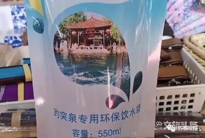 趵突泉水6元一袋？“卖的是袋子！”
