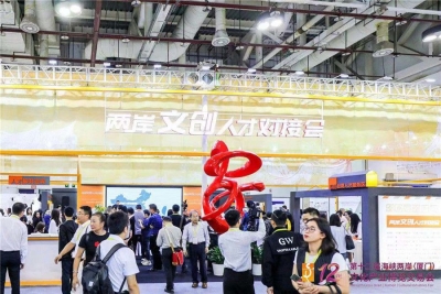 第十二届海峡两岸(厦门)文化产业博览交易会开幕