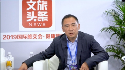 【2019中国国际旅交会·大咖共话文旅发展】浩宇集团副总裁、浩宇集团勐巴拉片区总经理刘海军 访谈
