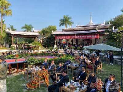 2019亚洲咖啡年会在德宏芒市举行