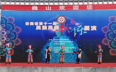 楚雄州参加云南省第十一届民族民间歌舞乐展演