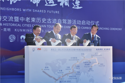 “山水相依 命运相连”  ​澜沧江—湄公河文化旅游交流暨中老柬历史古迹自驾游活动在昆启动  