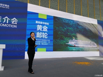 重庆旅投“2019旅交会”推介重庆新玩法 百万福利免费送