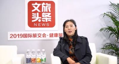 【2019中国国际旅交会·大咖共话文旅发展】楚雄州文化和旅游局局长 戴凤玲 访谈