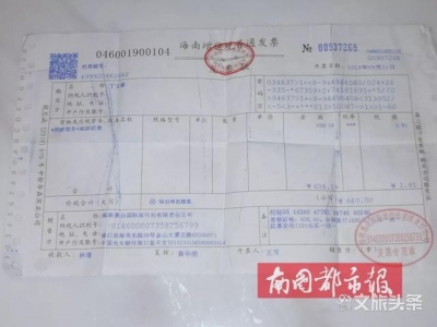 海口一女子640元报名青海六日游，途中高原反应死亡