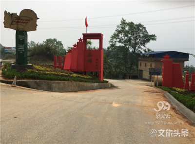 三七之乡 神奇文山——麻栗坡