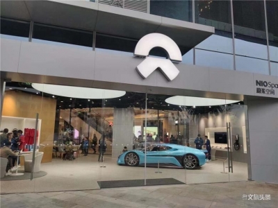 蔚来空间 NIO Space入驻昆明，落户大悦城