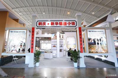 大理鹤庆新华村首次亮相旅交会  展现银都水乡魅力特色