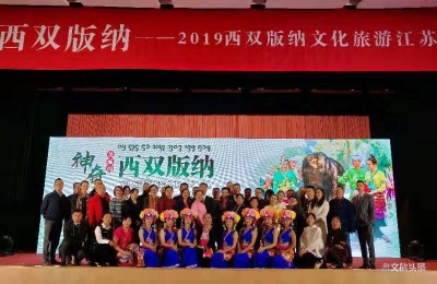 “神奇美丽的西双版纳”走进六朝古都江苏南京