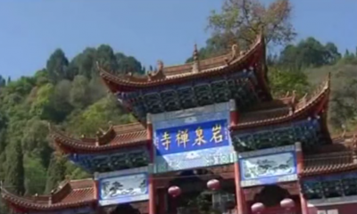 【就爱去宜良】宜良岩泉禅寺