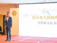 乐山旅游推介暨新概念合作社旅游推介会在昆明举行 