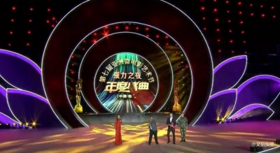 续写梦想与荣光——第七届亚洲微电影艺术节年度盛典特写