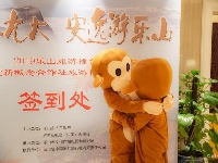 乐山旅游推介暨新概念合作社旅游推介会在昆明举行 
