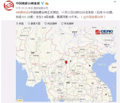 突发！老挝连发两次地震 半个云南都在晃