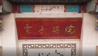 【就爱去官渡】云南人家民俗博物馆