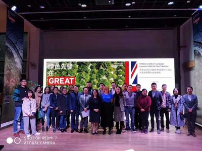 促进英国和云南双方绿色合作  “绿色先锋在英国”西南区启动仪式在昆明举行