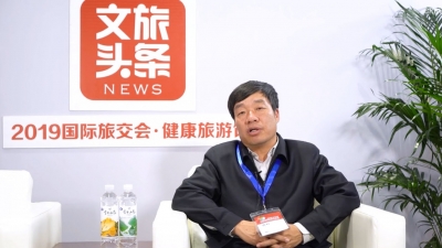 【2019中国国际旅交会·大咖共话文旅发展】丽江市文化和旅游局党组书记、局长 张建华 访谈