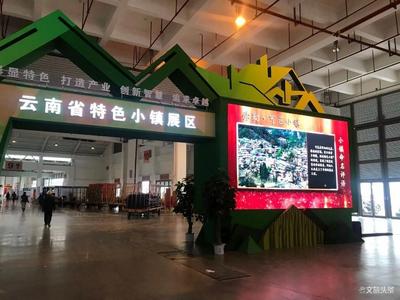 2019中国国际旅游交易会明日启幕   75个国家和地区将参展