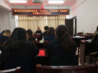 南华县文旅局多措并举，确保文化和旅游市场安全平稳有序运行