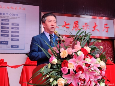 引入“互联网+中药材拍卖”模式 中国首家中药材拍卖中心在文山开业