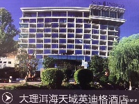 【图集】云南城投多家酒店亮相2019中国国际旅交会