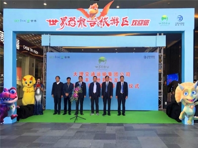 大理—禄丰世界恐龙谷景区直通车开通啦！上车就走 约不约？