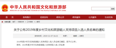 楚雄州一人入选国家文化和旅游部支持项目