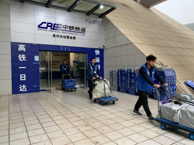 高铁+电商+扶贫  云南铁路部门为“双11”添动力
