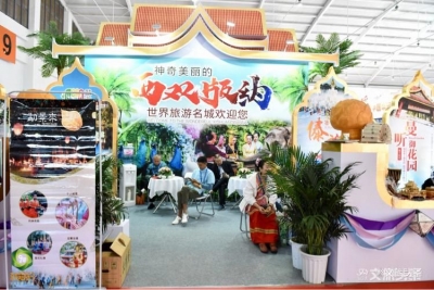 神奇美丽的西双版纳亮相“2019旅交会” “柔情傣乡 雨林王国”再放异彩