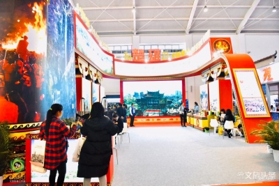 2019中国国际旅游交易会云南馆——楚雄馆
