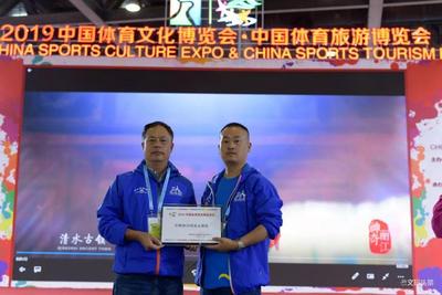 鸡足山景区再添殊荣！喜获“2019中国体育旅游精品景区”