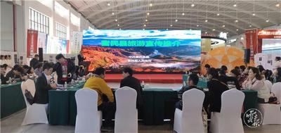 昭通绥江在旅交会推介特色旅游