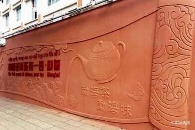 践行企业社会责任 海诚控股向勐海县捐赠文化墙 