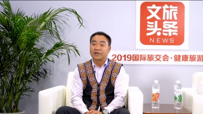 【2019中国国际旅交会·大咖共话文旅发展】
屏边县人民政府副县长 万执政 访谈