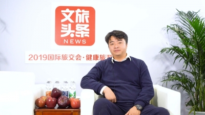 【2019中国国际旅交会·大咖共话文旅发展】澄江海诚旅游发展有限公司副总经理 胡俊卿 访谈