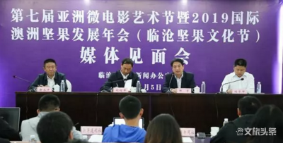 第七届亚洲微电影艺术节征集到作品4773部