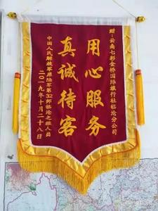 临沧市发布第七期旅游红黑榜