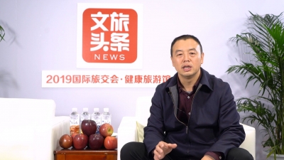 【2019中国国际旅交会·大咖共话文旅发展】昭通市文化和旅游局副局长 范镇 访谈