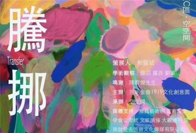 腾挪式的时空观和抽象美学——金大伟个展