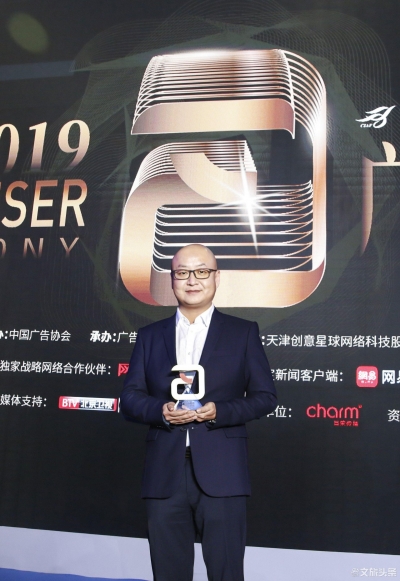 融创文旅荣膺中国国际广告节2019广告主奖3项大奖
