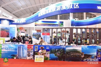【2019中国国际旅交会】云南馆——玉溪馆