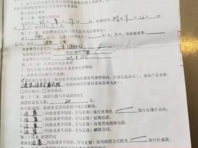 海口一女子640元报名青海六日游，途中高原反应死亡