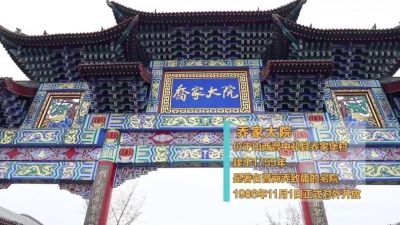 乔家大院被摘“5A牌”，闭园整改后都有哪些变化？