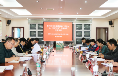 【不忘初心 牢记使命】红河州文化和旅游局开展主题教育专题党课
