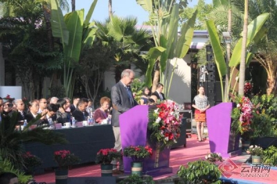 2019亚洲咖啡年会在德宏芒市举行