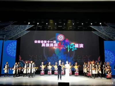 云南省第十一届民族民间歌舞乐展演圆满结束 普洱代表队荣获五个奖项