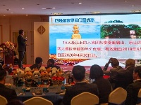 乐山旅游推介暨新概念合作社旅游推介会在昆明举行 