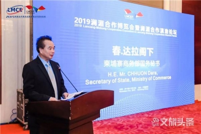 2019中柬投资洽谈会在昆明举行 中柬文化双创中心揭牌