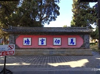 【就爱去大理】巍山文庙 古建古香